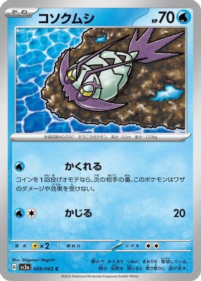 Wimpod SV3a: Raging Surf Pokemon card