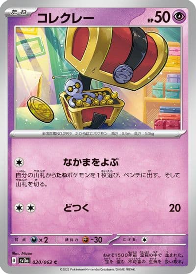 Gimmighoul SV3a: Raging Surf Pokemon card