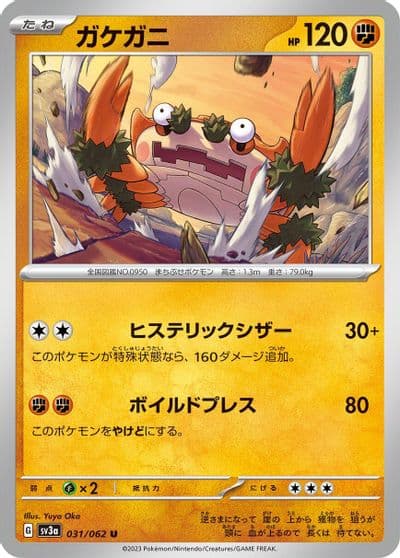 Klawf SV3a: Raging Surf Pokemon card