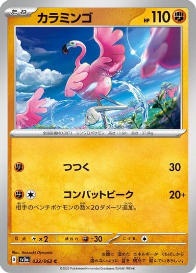 Flamigo SV3a: Raging Surf Pokemon card