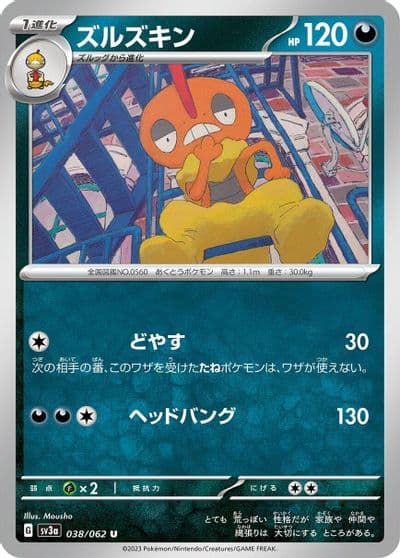 Scrafty SV3a: Raging Surf Pokemon card