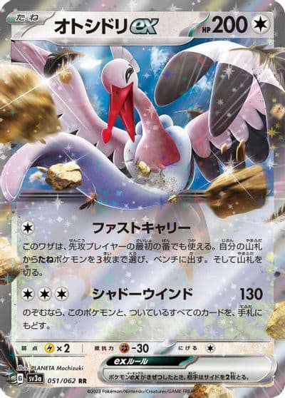 Bombirdier ex SV3a: Raging Surf Pokemon card