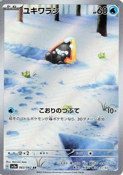 Snorunt SV3a: Raging Surf Pokemon card