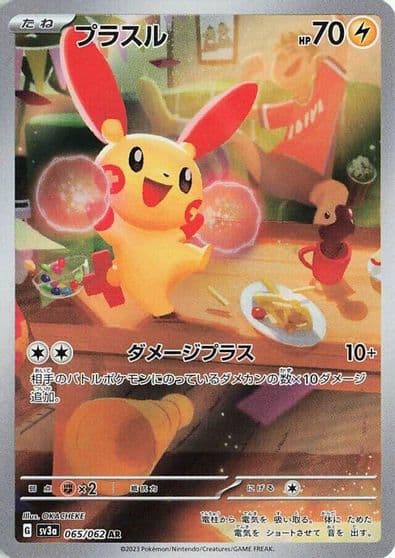 Plusle SV3a: Raging Surf Pokemon card