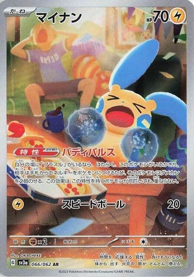 Minun SV3a: Raging Surf Pokemon card