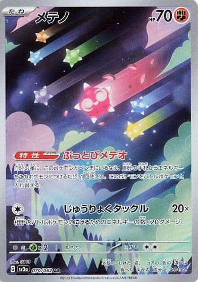 Minior SV3a: Raging Surf Pokemon card
