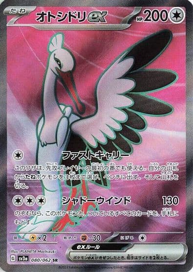 Bombirdier ex SV3a: Raging Surf Pokemon card