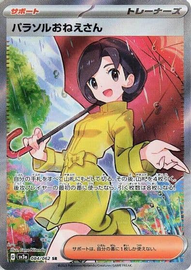 Parasol Lady SV3a: Raging Surf Pokemon card