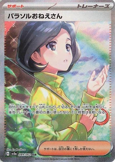 Parasol Lady SV3a: Raging Surf Pokemon card