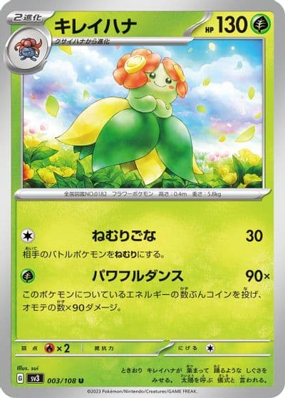 Bellossom SV3: Ruler of the Black Flame Pokemon card