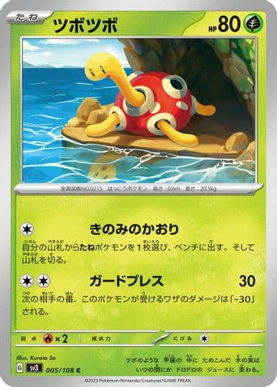 Shuckle SV3: Ruler of the Black Flame Pokemon card