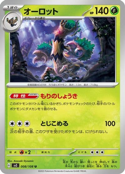 Trevenant SV3: Ruler of the Black Flame Pokemon card