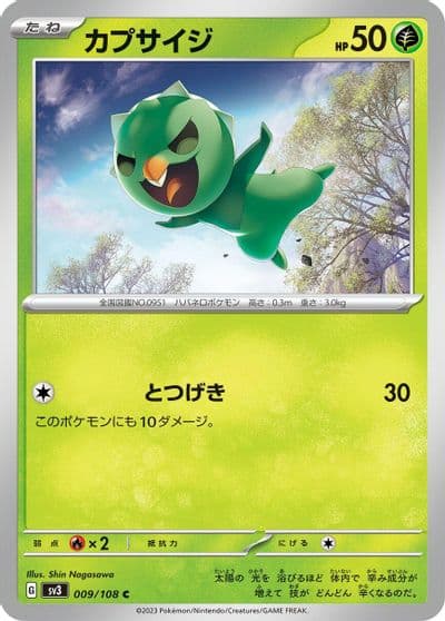 Capsakid SV3: Ruler of the Black Flame Pokemon card