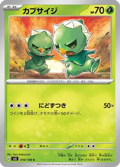 Capsakid SV3: Ruler of the Black Flame Pokemon card