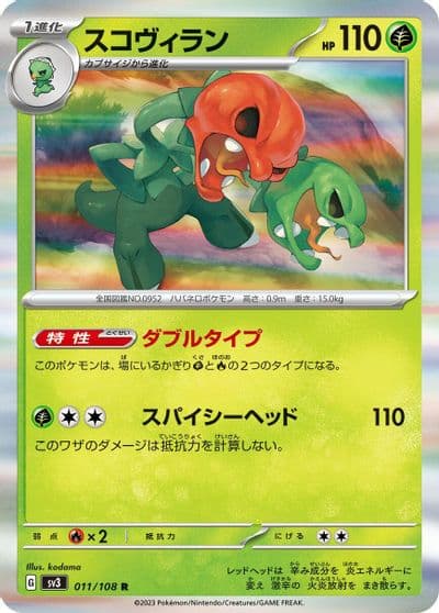Scovillain SV3: Ruler of the Black Flame Pokemon card