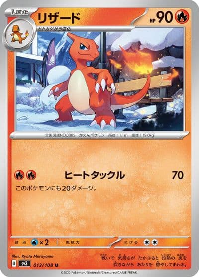 Charmeleon SV3: Ruler of the Black Flame Pokemon card