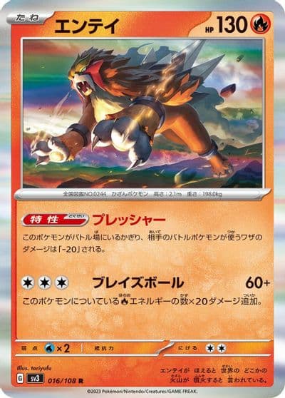 Entei SV3: Ruler of the Black Flame Pokemon card