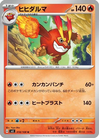 Darmanitan SV3: Ruler of the Black Flame Pokemon card