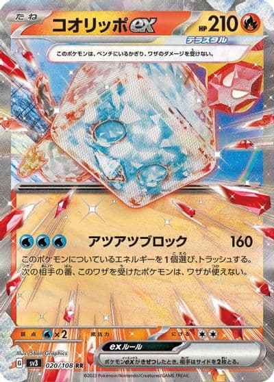 Eiscue V S-P: Sword & Shield Promos Pokemon card