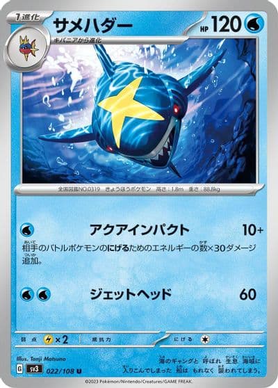 Sharpedo SV3: Ruler of the Black Flame Pokemon card