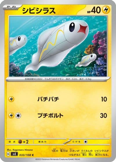Tynamo SV3: Ruler of the Black Flame Pokemon card
