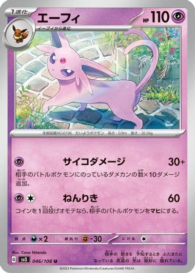 Espeon SV3: Ruler of the Black Flame Pokemon card