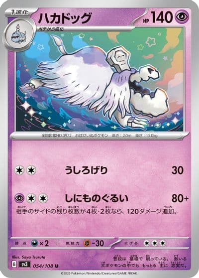 Houndstone SV3: Ruler of the Black Flame Pokemon card