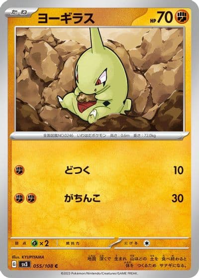 Larvitar SV3: Ruler of the Black Flame Pokemon card