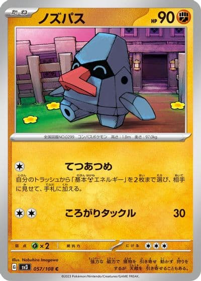 Nosepass SV3: Ruler of the Black Flame Pokemon card