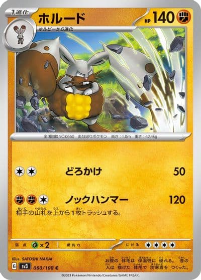 Diggersby SV3: Ruler of the Black Flame Pokemon card