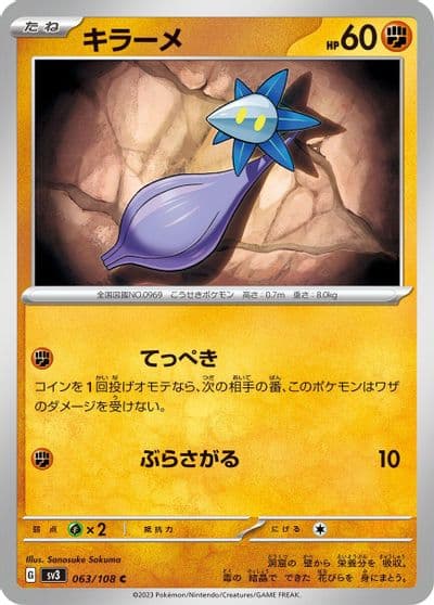Glimmet SV3: Ruler of the Black Flame Pokemon card