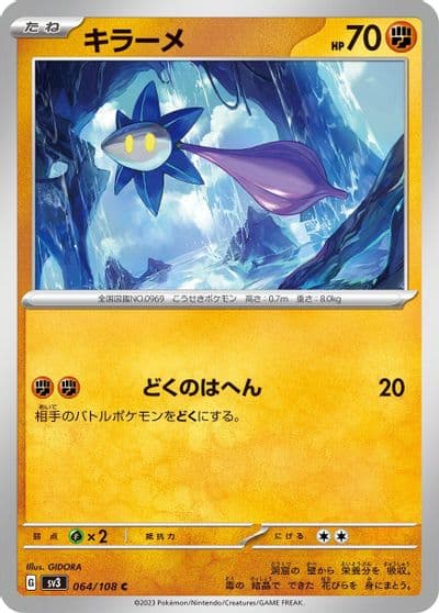 Glimmet SV3: Ruler of the Black Flame Pokemon card