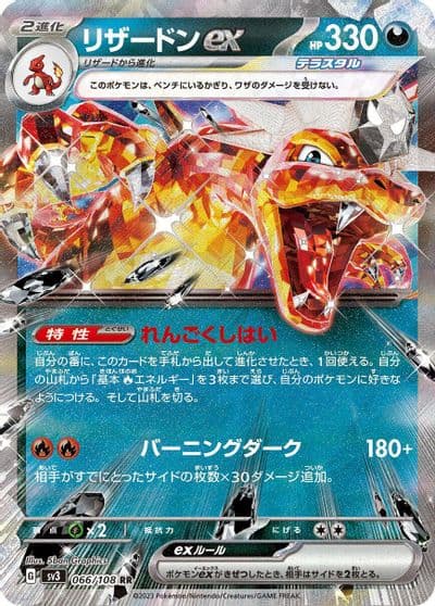 Charizard ex SV3: Ruler of the Black Flame Pokemon card