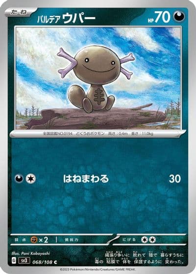 Paldean Wooper SV3: Ruler of the Black Flame Pokemon card