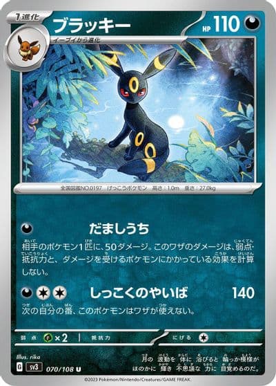Umbreon SV3: Ruler of the Black Flame Pokemon card