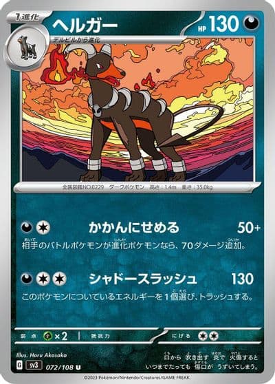 Houndoom SV3: Ruler of the Black Flame Pokemon card