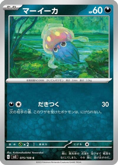 Inkay SV3: Ruler of the Black Flame Pokemon card