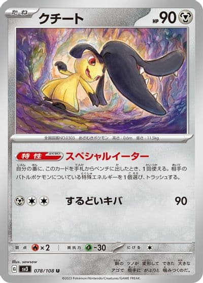 Mawile SV3: Ruler of the Black Flame Pokemon card
