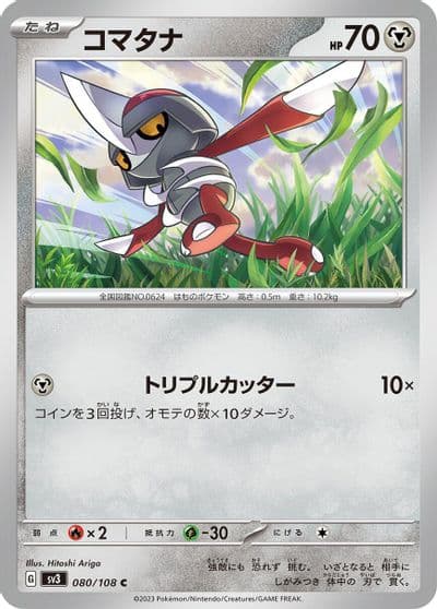 Pawniard SV3: Ruler of the Black Flame Pokemon card