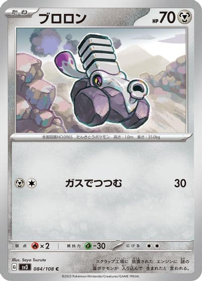 Varoom SV3: Ruler of the Black Flame Pokemon card