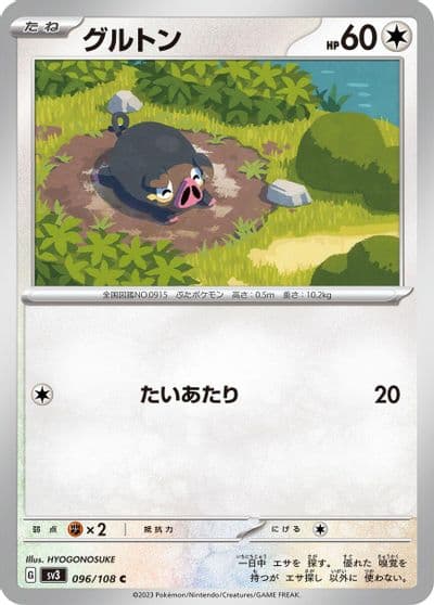 Lechonk SV3: Ruler of the Black Flame Pokemon card