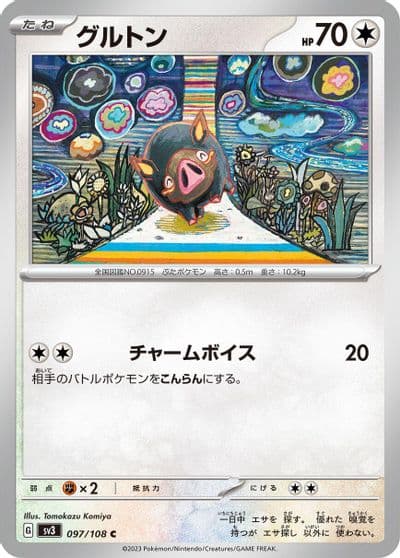 Lechonk SV3: Ruler of the Black Flame Pokemon card