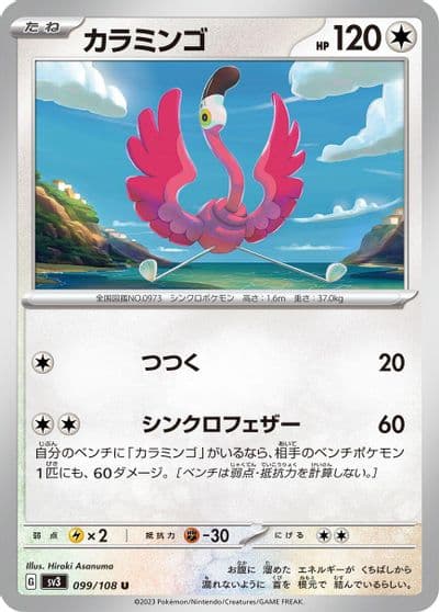 Flamigo SV3: Ruler of the Black Flame Pokemon card
