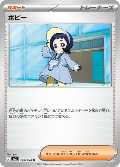 Poppy SV3: Ruler of the Black Flame Pokemon card