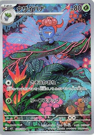 Gloom SV3: Ruler of the Black Flame Pokemon card
