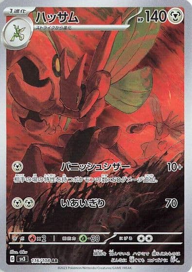 Scizor SV3: Ruler of the Black Flame Pokemon card