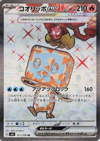 Eiscue ex SV3: Ruler of the Black Flame Pokemon card