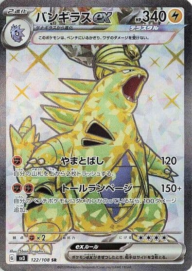 Tyranitar ex SV3: Ruler of the Black Flame Pokemon card