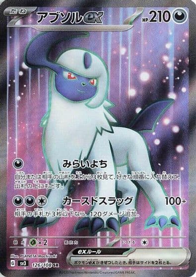 Absol ex SV3: Ruler of the Black Flame Pokemon card
