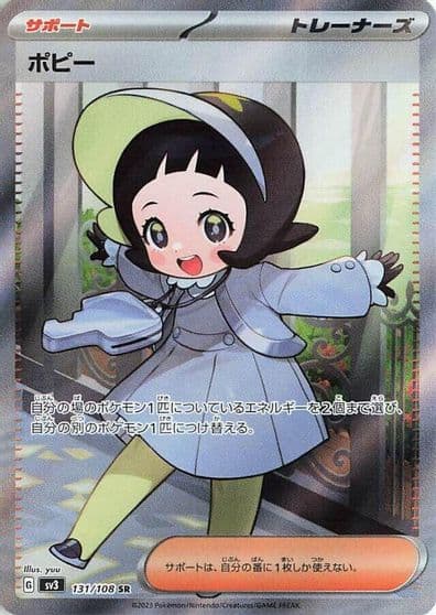 Poppy SV3: Ruler of the Black Flame Pokemon card